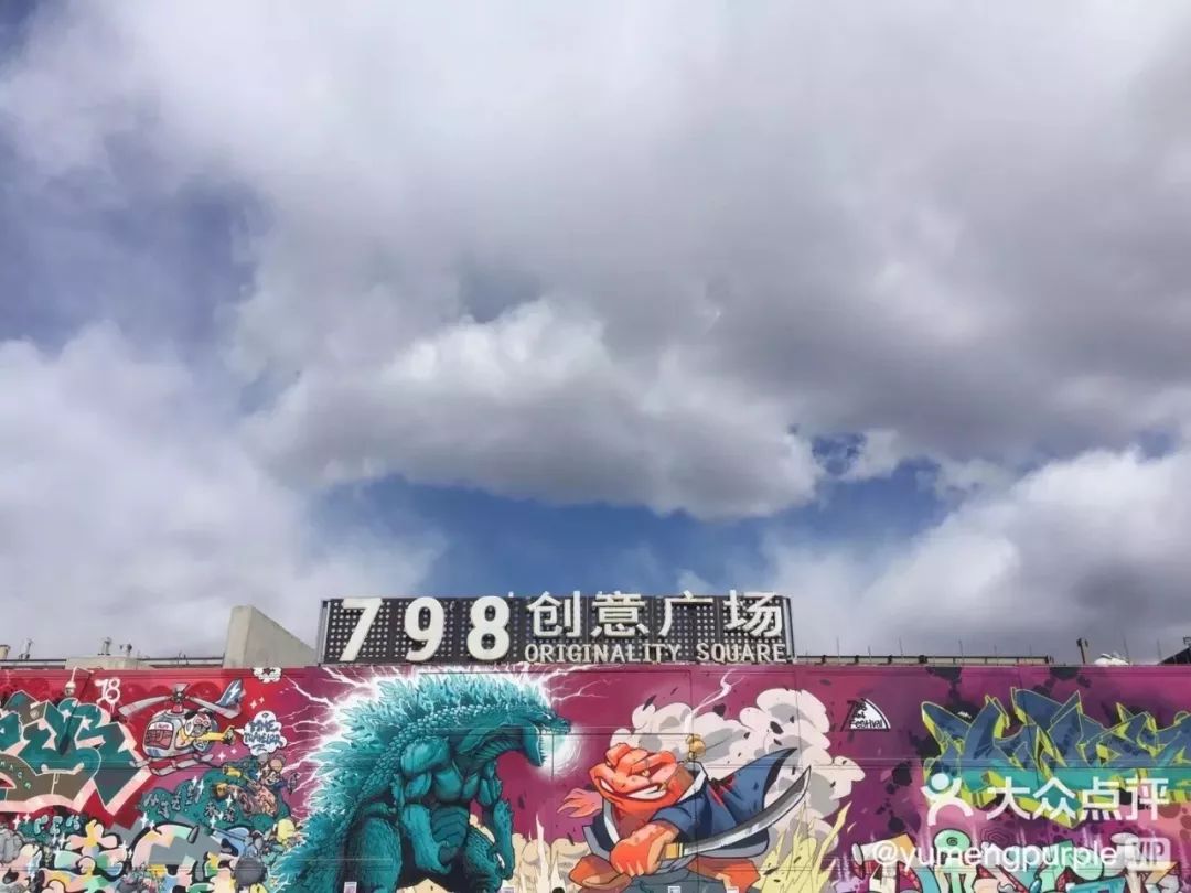 北京互联网人觅食图鉴