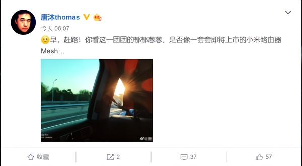 唐沐：小米路由器Mesh即将上市
