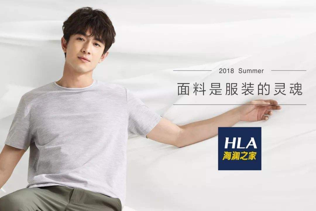 海澜之家惹恼了年轻人