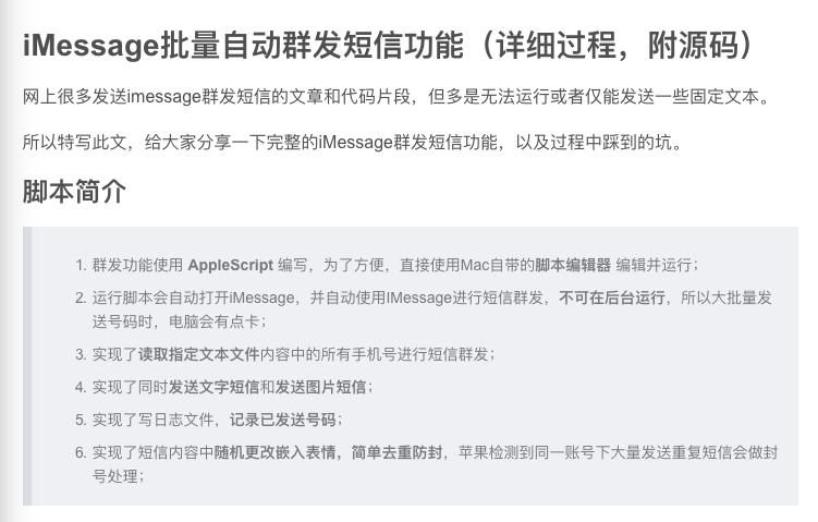 苹果iMessage中国“变形记”：用户无力吐槽、官方束手无策