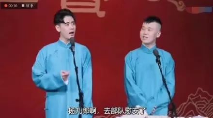 德云社张云雷调侃“地震”“慰安妇”:“我就开个玩笑怎么了?”