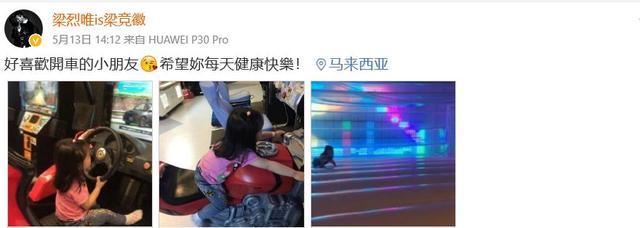梁烈唯庆祝与妻子相恋17年，曾为赚钱娶老婆到餐厅打工
