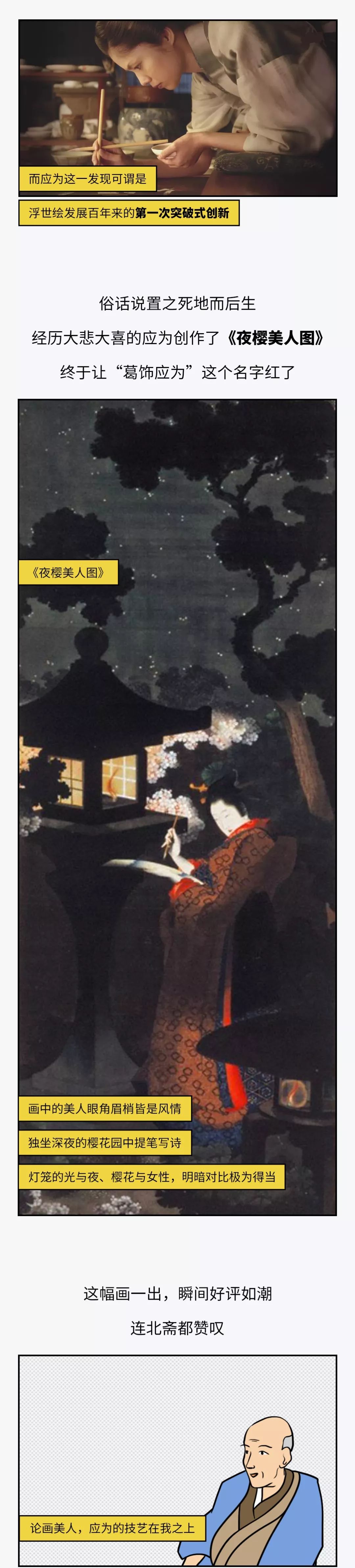 被离婚，逛艺伎馆，日本浮世绘唯一一位女画师活成传奇