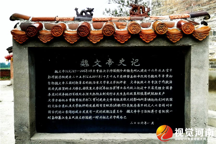 三国历史文化遗迹,许昌市级文物保护单位—魏文帝庙(高庙)