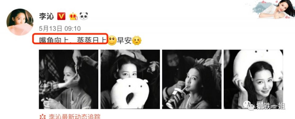 乔欣杨洋恋情再添锤，前任李沁发博暗示，但她一张嘴就输给乔欣了