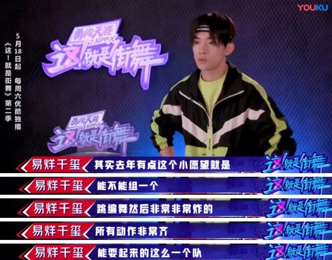 《这就是街舞2》即将播出，曾受质疑的易烊千玺这次能卫冕冠军吗
