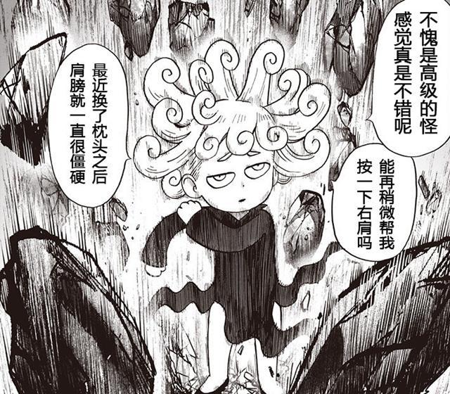 一拳超人:村田下周恢复更新,光头终于要大战怪人王了