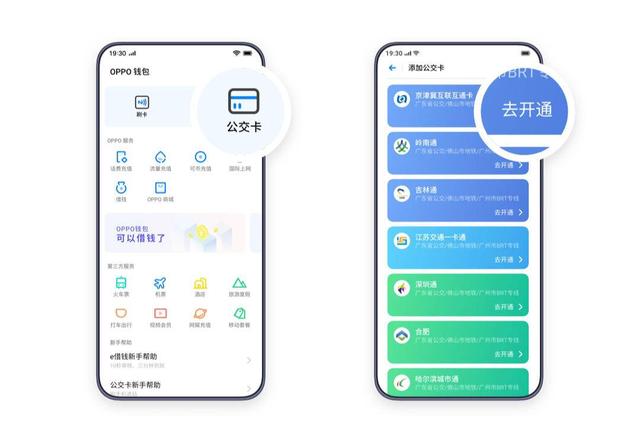 让出行更便捷,OPPO Reno全功能NFC你知道么?