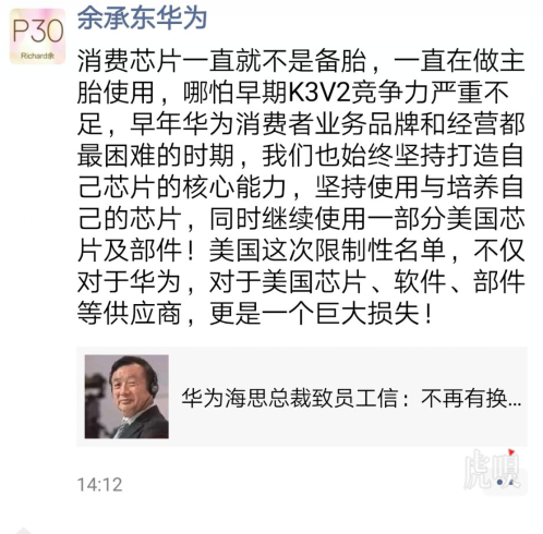 【虎嗅晚报】小米宣布组织架构调整，雷军出任中国区总裁；余承东：消费芯片一直在做主胎