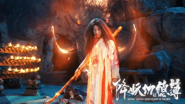 电影《降妖功德簿》定档5.24 “神魔大战”即将打响
