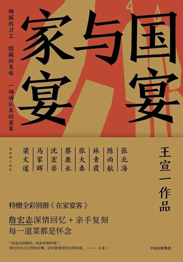 一席自台北回归的海派家宴,藏着失落大半个世纪的杭州味道,和一个跨越四十年的动人故事