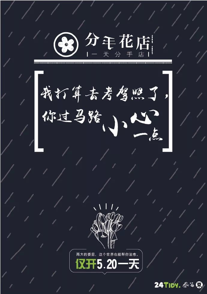 520营销文案,这10个案例值得关注