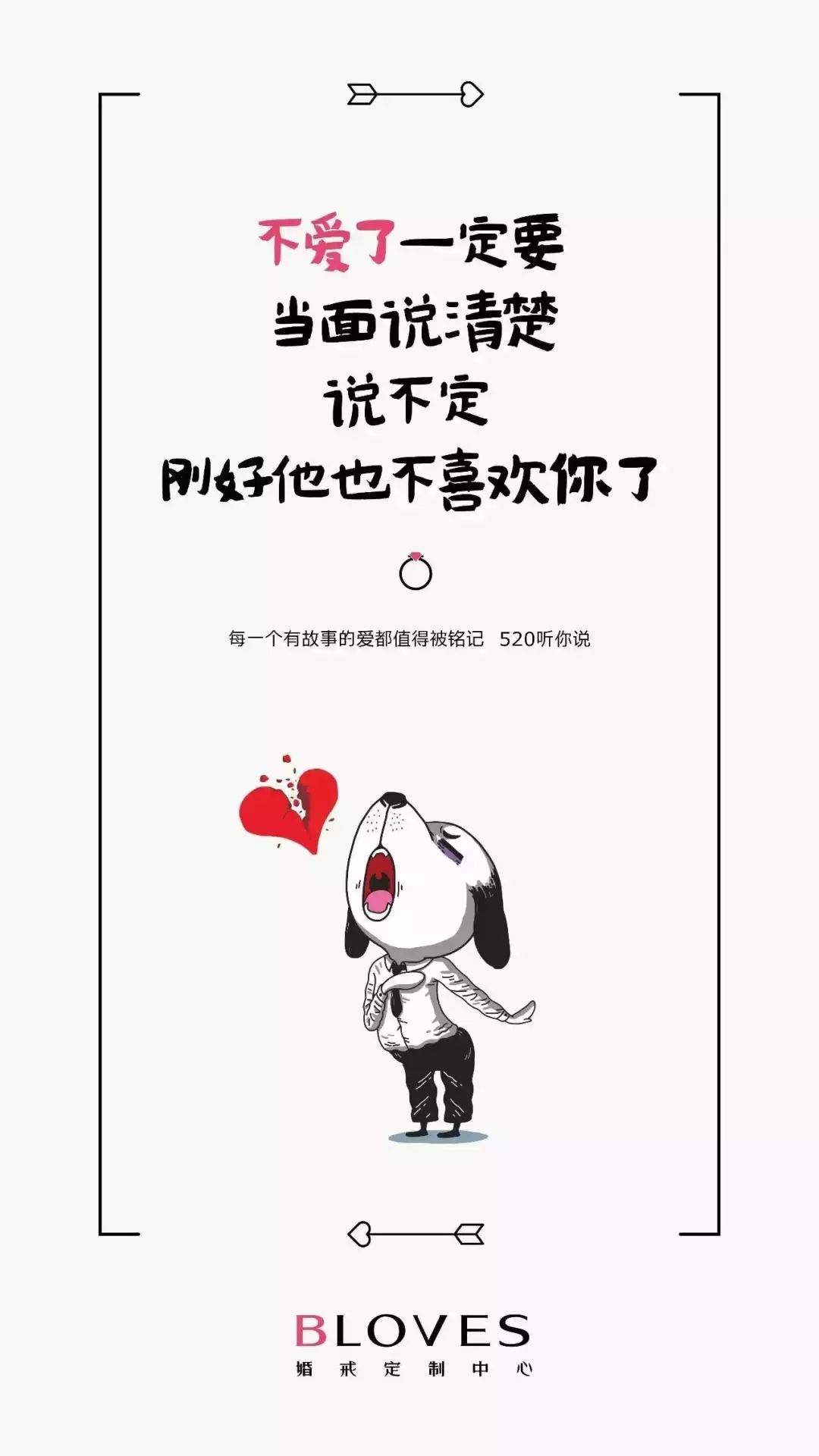 520营销文案,这10个案例值得关注