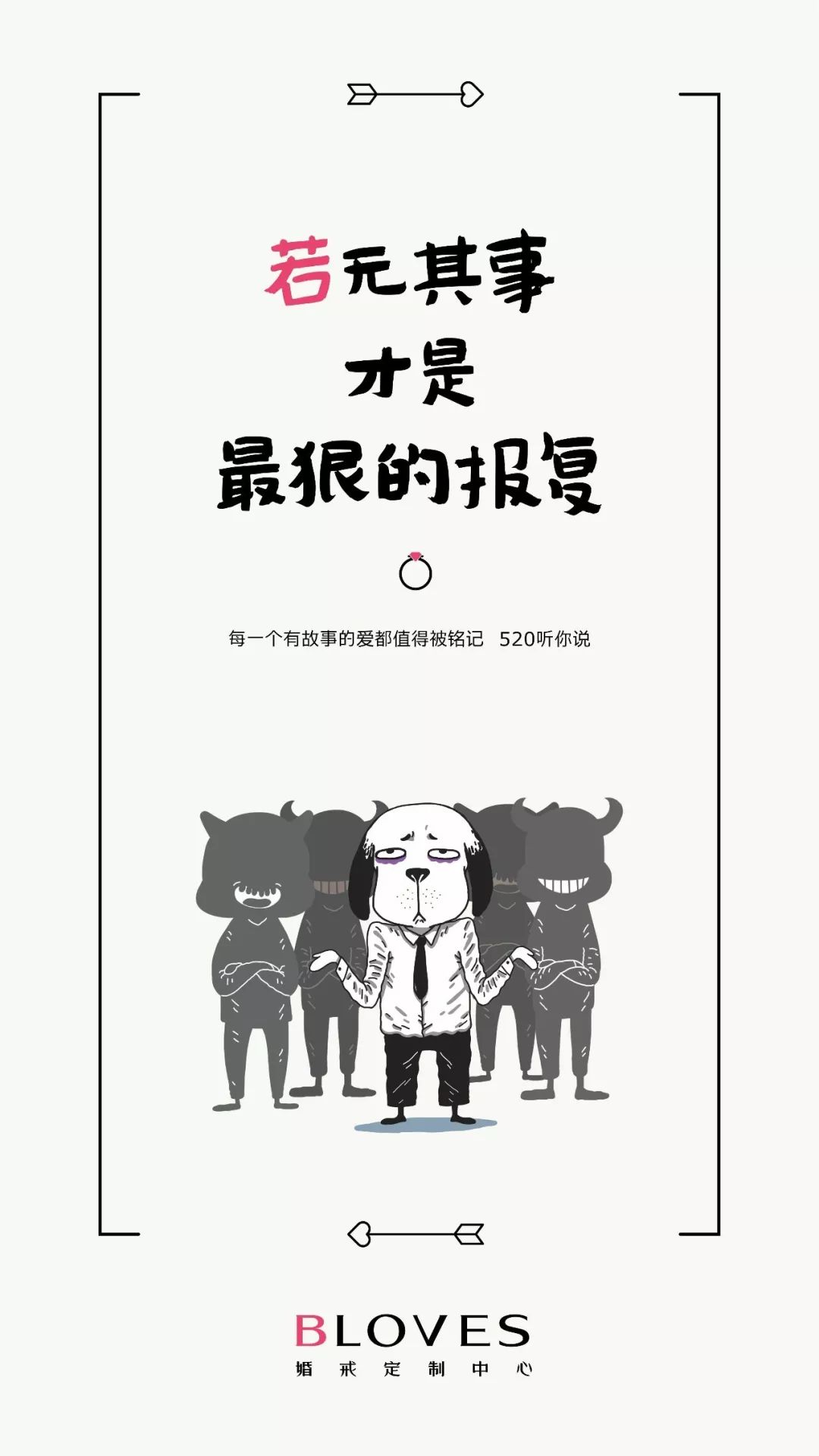 520营销文案,这10个案例值得关注