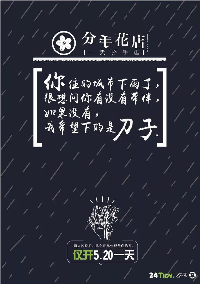 520营销文案,这10个案例值得关注