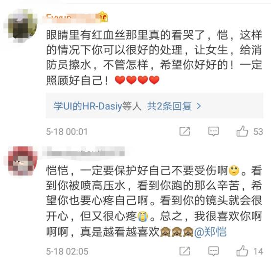 《奔跑吧》郑恺不止搞笑,一个小举动还暖翻了全网!