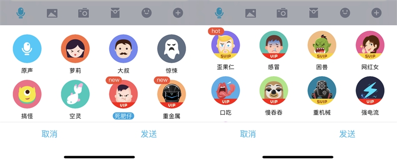 嫌你微信声音不好听？请志玲姐姐帮你说！搜狗输入法语音变声全面体验