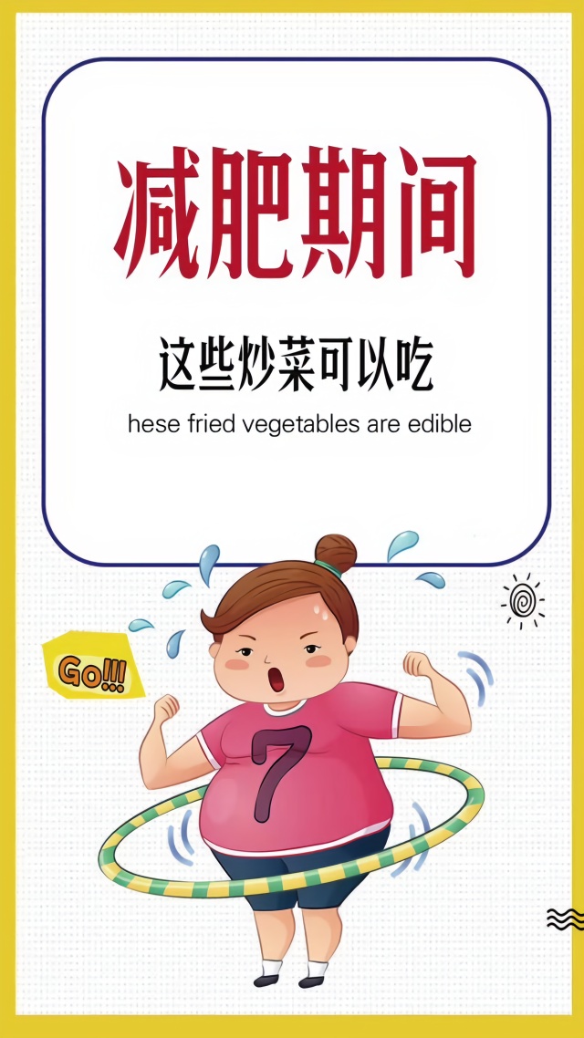 暴瘦减肥循环食谱七天睡觉15斤减重穿瘦腿裤图片