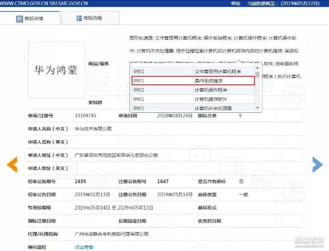 国外网友嗨了：欢迎“鸿蒙”！