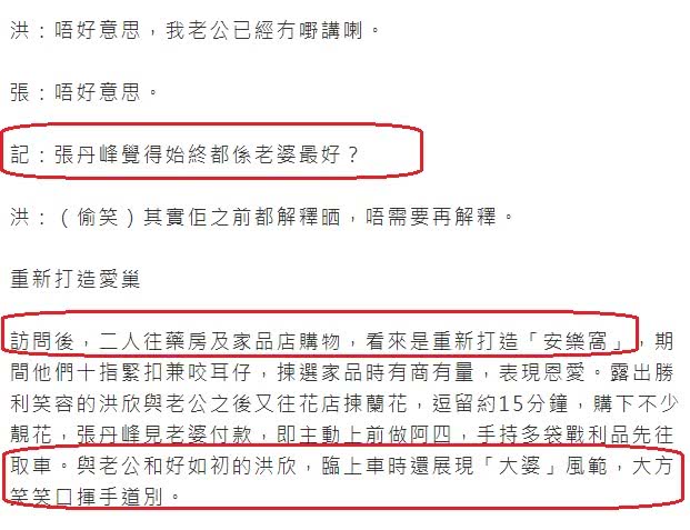 洪欣大获全胜！张丹峰买150万豪车送她，还买花亲自道歉