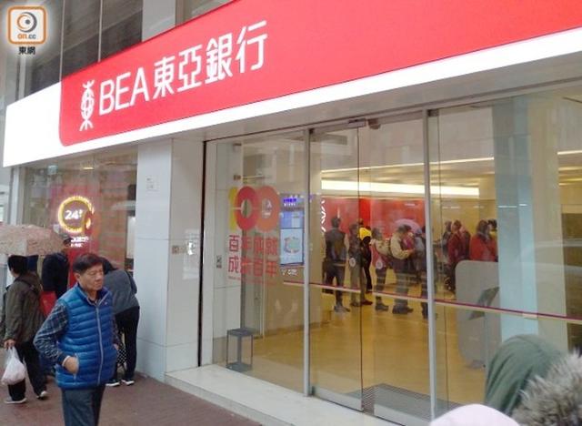 传奇东亚银行屡遭欧美对冲基金狙击,香港李家百年五代传承今交棒