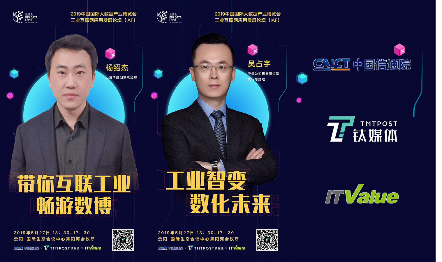 日程新鲜出炉，一场工业互联网高峰盛宴即将开启 | 2019数博会
