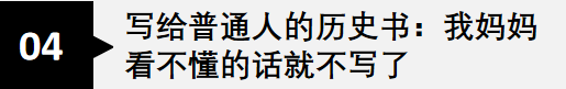 哈佛剑桥相爱相杀续集：如何超越《剑桥中国史》？