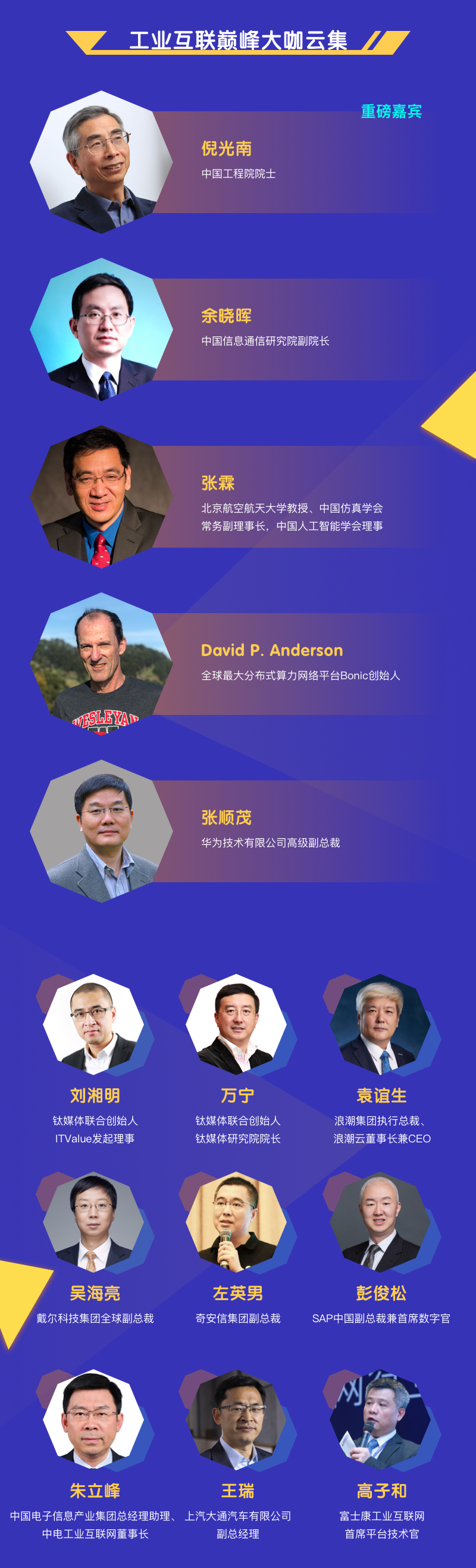 日程新鲜出炉，一场工业互联网高峰盛宴即将开启 | 2019数博会