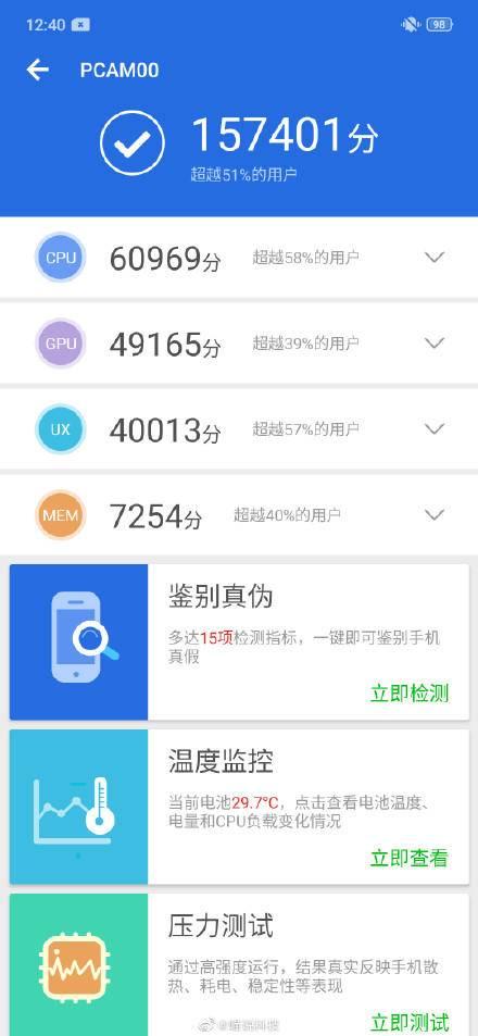 魅族16xs跑分曝光,网友:没想到骁龙675处理器这么强