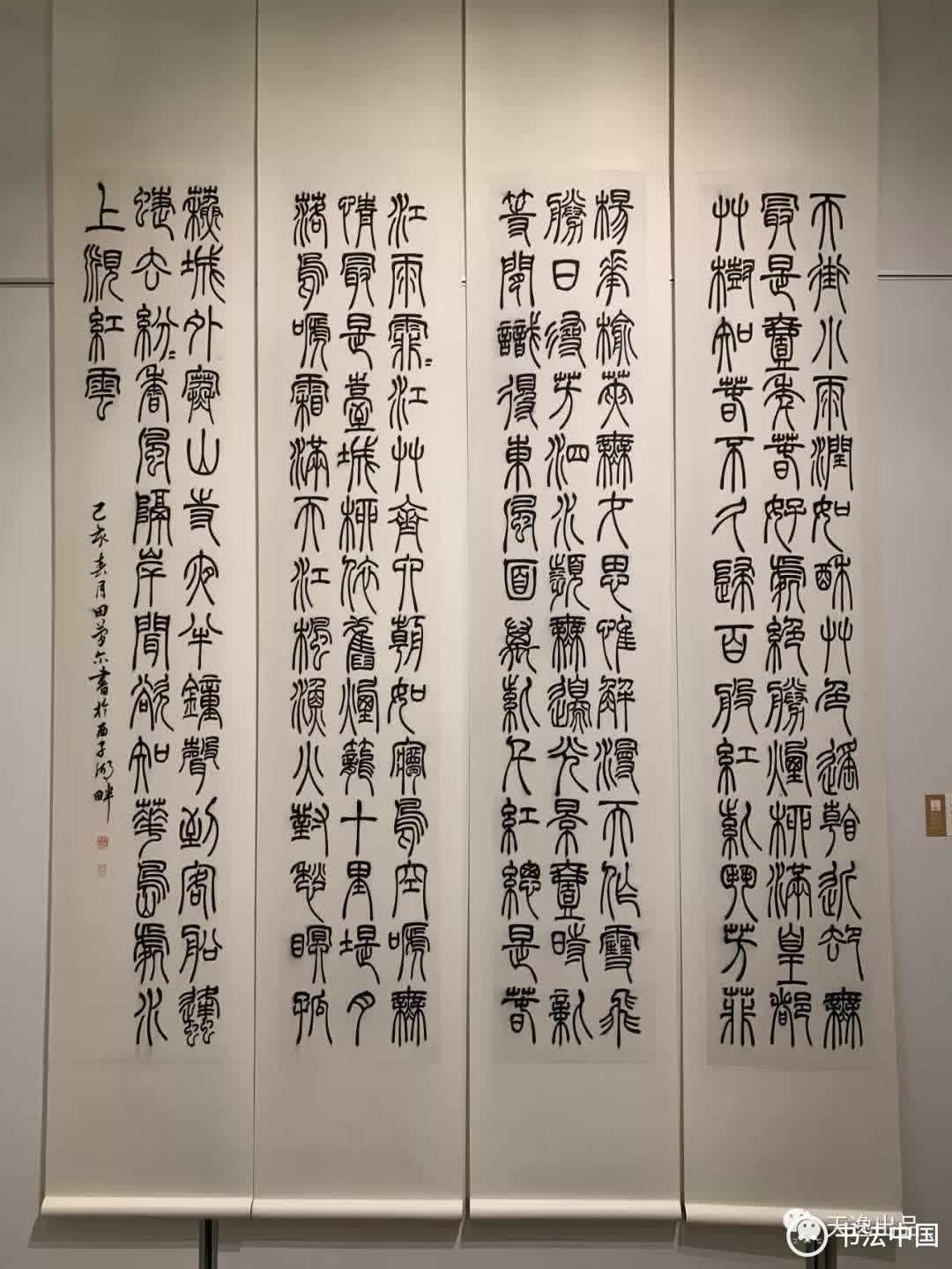 杭州师范大学美术学院书法专业2019届本科毕业生作品展