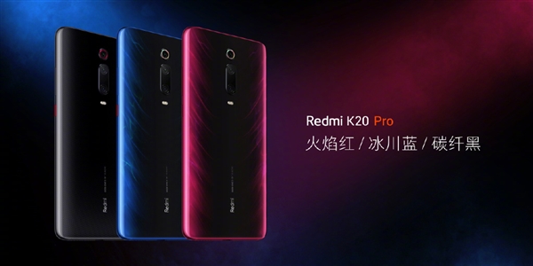 红米K20系列首发！卢伟冰：不做乞丐版  只做真旗舰