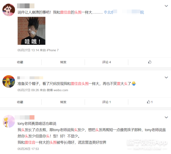 男爱豆的腰围，比我的头围还要小？