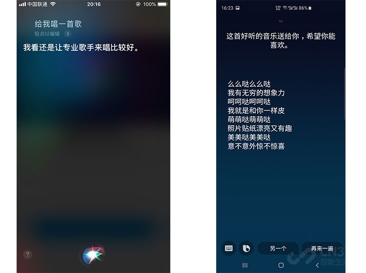 语音助手