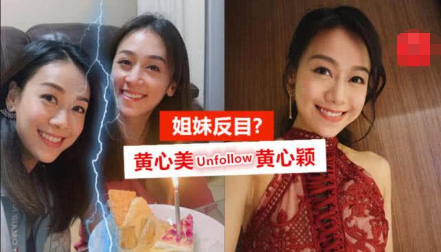 受黄心颖偷食人夫连累，姐姐黄心美与小10岁男友分手，豪门梦碎