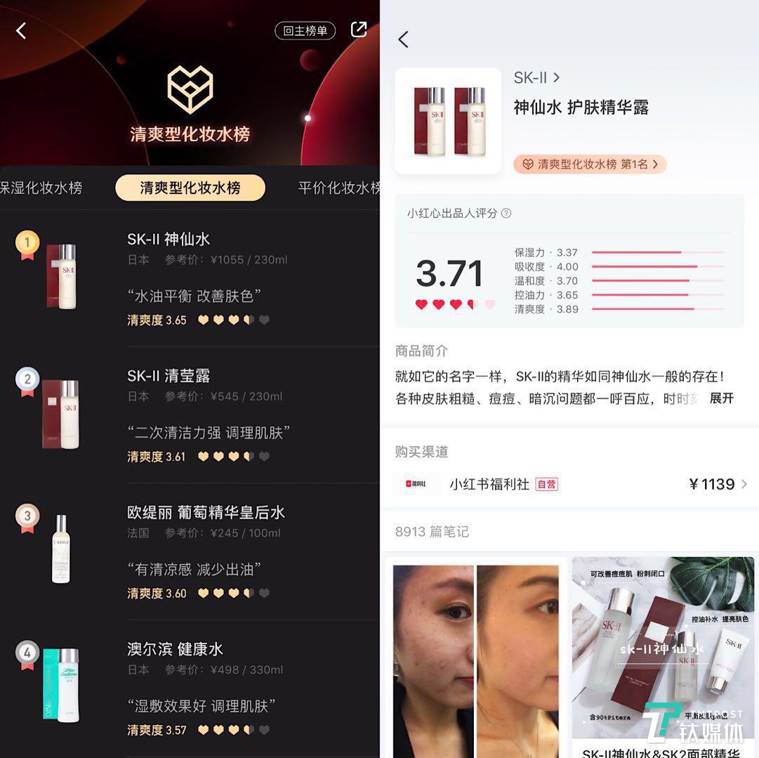 小红书上线评分体系“小红心”，欲打造中国版“COSME大赏”？