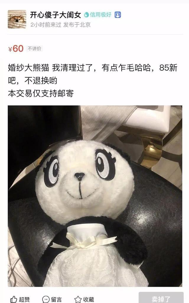 卖了钟汉良的礼物，吴昕连上6个热搜，沈梦辰陈乔恩也被骂，明星到底该怎么卖闲置？