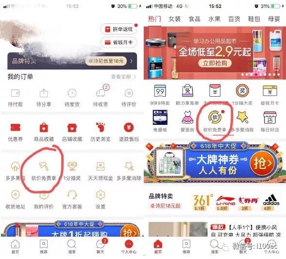 拼多多产品体验报告