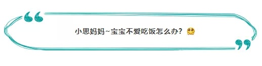 鲜得冒泡啦！越吃越聪明，配上主食宝宝能吃一大碗~宝宝辅食