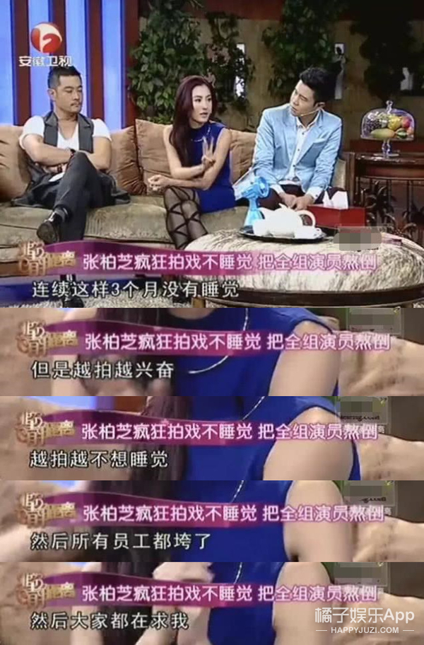 她真的满嘴跑火车吧？