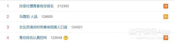 全网唯一一个追星男艺人被骂爱蹭热度了？
