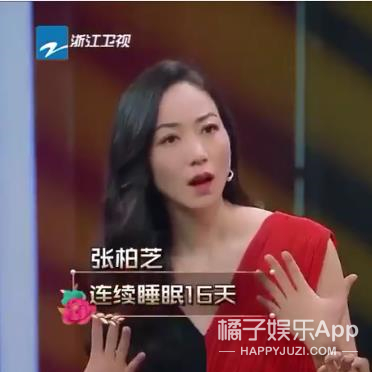 她真的满嘴跑火车吧？