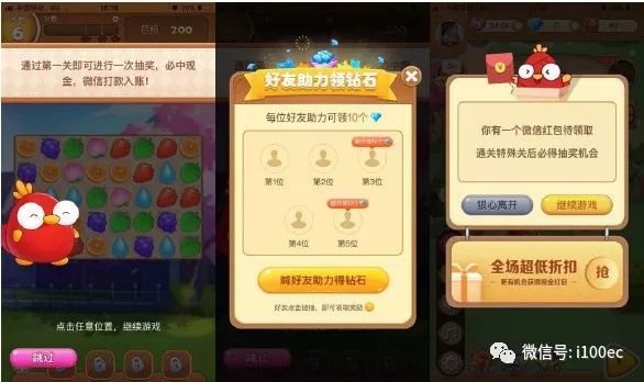 拼多多产品体验报告