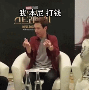 别逼他们了，挣点钱容易吗？