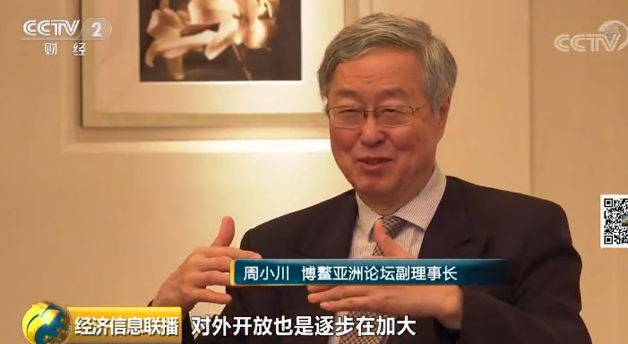 周小川字字重磅!回应人民币汇率、中美摩擦(图)