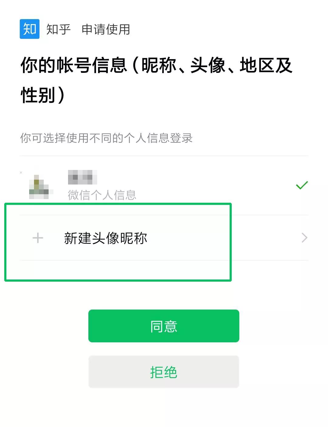 说出来你可能不信，微信开始重视用户隐私了