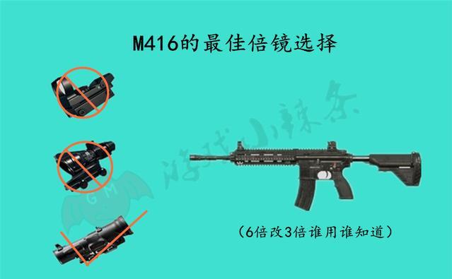 绝地求生:M416最强使用方法,曾经有人教过你么?