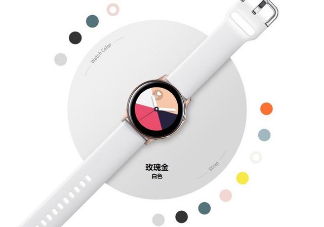 Galaxy Watch Active，小巧、时尚