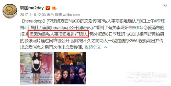 合照全靠女方手滑，这段绯闻到底是真是假？