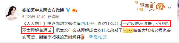 近日张柏芝又又又再次被推上了风口浪尖，这次不是因为感情的问题，也不是因为三胎生父的问题，而是因为张柏芝营造的“好妈妈”崩