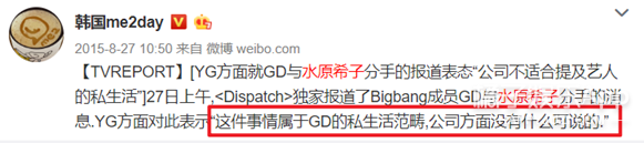 合照全靠女方手滑，这段绯闻到底是真是假？